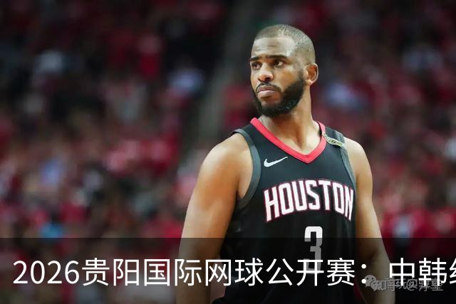 2026贵阳国际网球公开赛：中韩组合获男双冠军